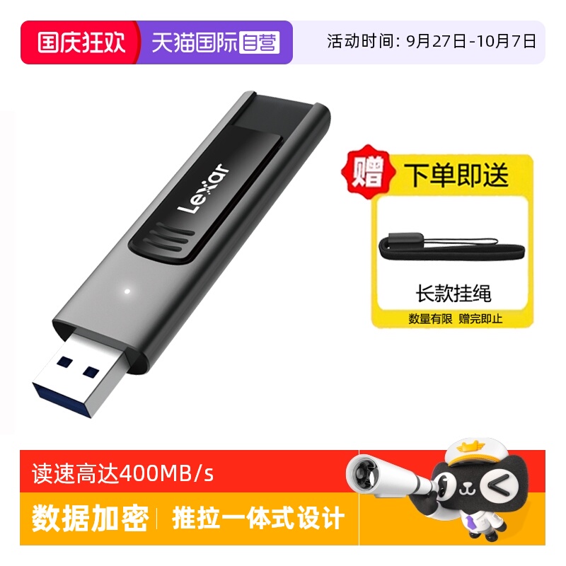 【自营】雷克沙M900优盘USB3.2磨砂质感推拉一体式设计闪存U盘