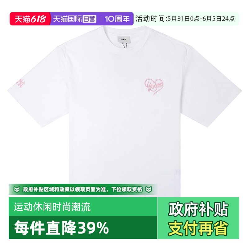 【自营】MLB圆领短袖男女装时尚爱心款白色休闲服潮流半袖圆领T恤