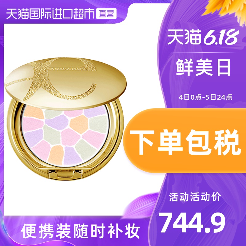 日本Elegance雅莉格丝欢颜蜜粉饼干爽定妆散粉E大饼便携装8.8g