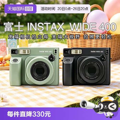 【自营】富士Instax wide400拍立得宽幅相机一次成像相机 海外版