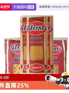【自营】DOST土耳其进口意大利面儿童速食家用早餐意粉面条500g*5