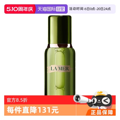 【自营】Lamer海蓝之谜精粹水150ml 补水保湿滋润活性修护