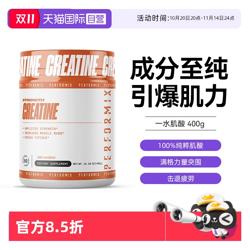 【自营】美国Performix一水肌酸400g爆发力耐力健身肌酸粉补剂