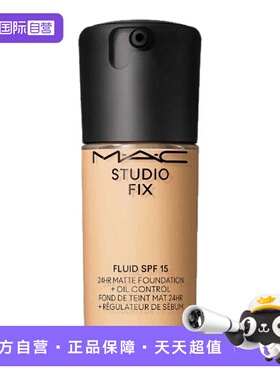 【自营】MAC/魅可无瑕粉底液控油油皮持妆遮瑕持久不脱妆#NC12