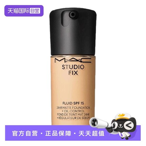 【自营】MAC/魅可无瑕粉底液控油油皮持妆遮瑕持久不脱妆#NC12