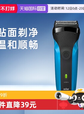 【自营】Braun/博朗3系剃须刀310S往复式进口刀头刮胡刀干湿两用