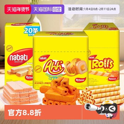 【自营】纳宝帝丽芝士奶酪威化饼干单条分享夹心玉米棒芝心卷组合