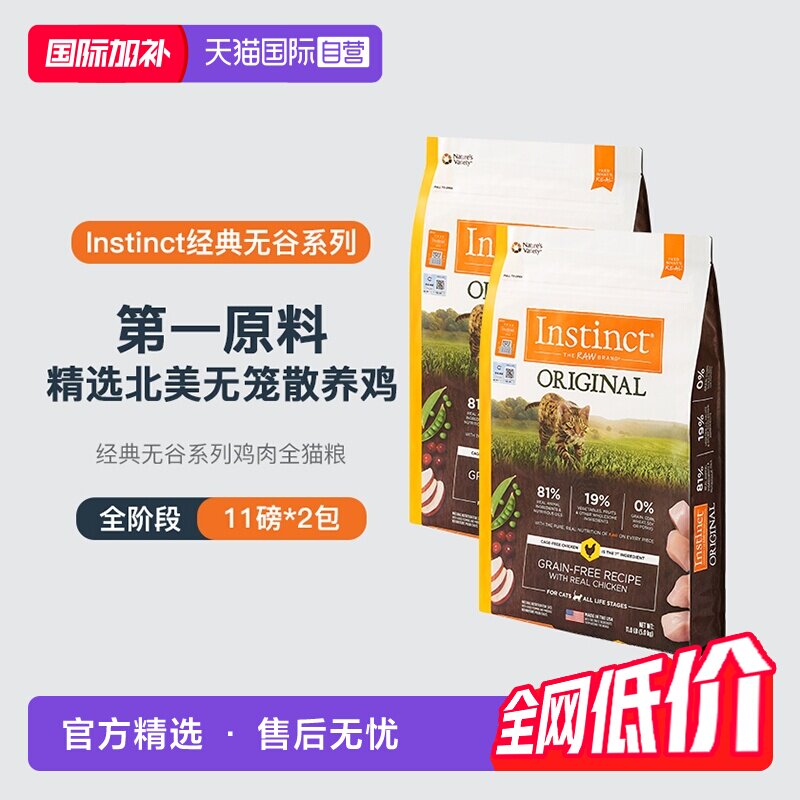 百利无谷鸡猫粮11磅*2 719元 - 86线报