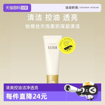 【自营】资生堂怡丽丝尔泡沫洗面奶145g清爽控油洁面乳卸妆乳洁面