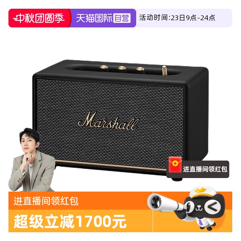 MARSHALL马歇尔无线蓝牙音箱