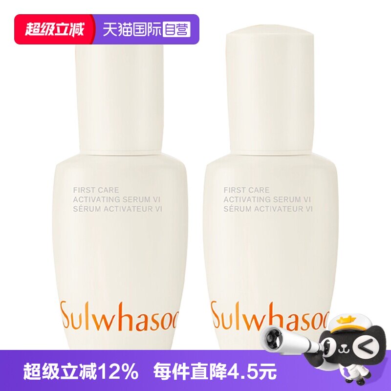 【自营】雪花秀润致焕活人参润燥精华保湿修护肌底液精华液15ml*2