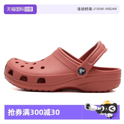 【自营】Crocs卡骆驰洞洞鞋新款男女鞋户外沙滩鞋经典Clog凉鞋