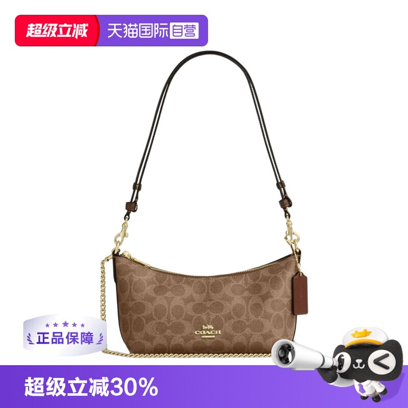 【自营】COACH/蔻驰女士 腋下包手提包单肩包斜挎包