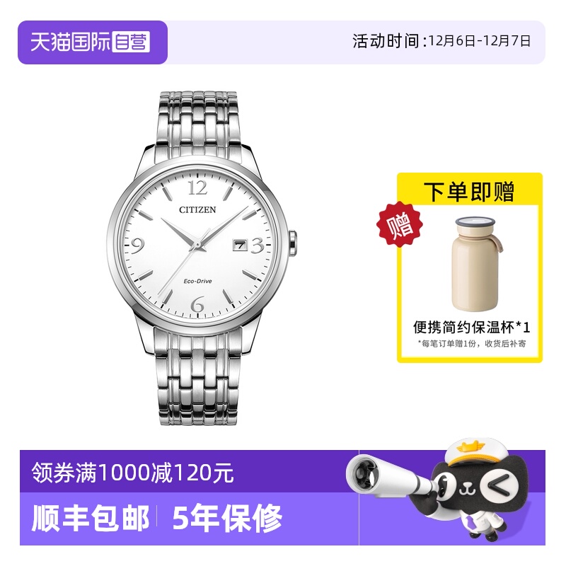 直营光动能防水商务风情侣表