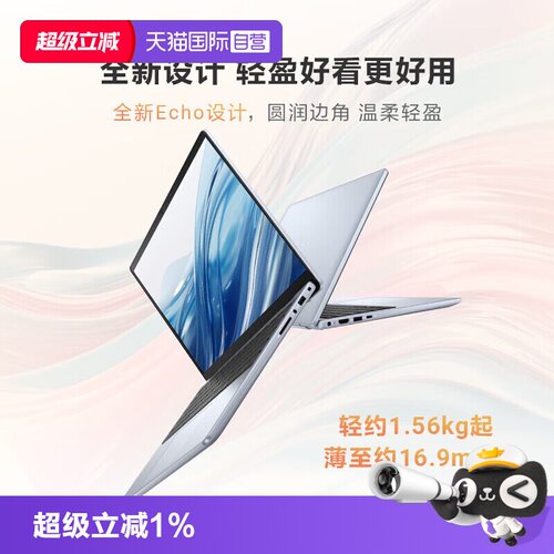 【自营】国家补贴15% DELL/戴尔 新品灵越14/16 Plus 英特尔酷睿core5笔记本电脑轻薄本商务便携电脑灵越7000