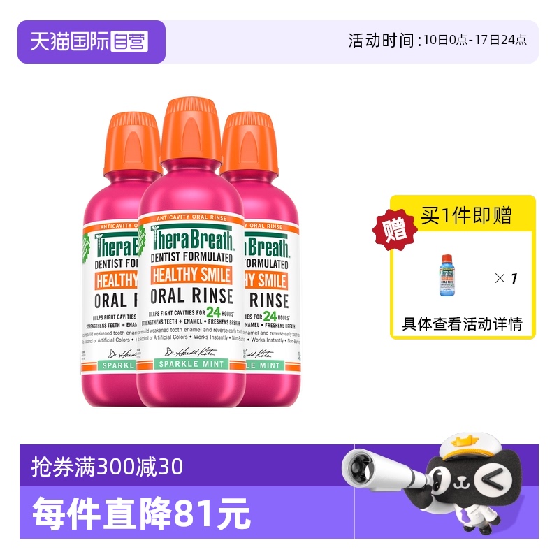 凱斯博士美國含氟防蛀預防齲齒