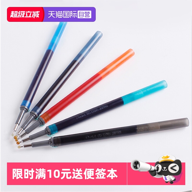 派通Pentel黑/蓝中性笔替芯0.5mm