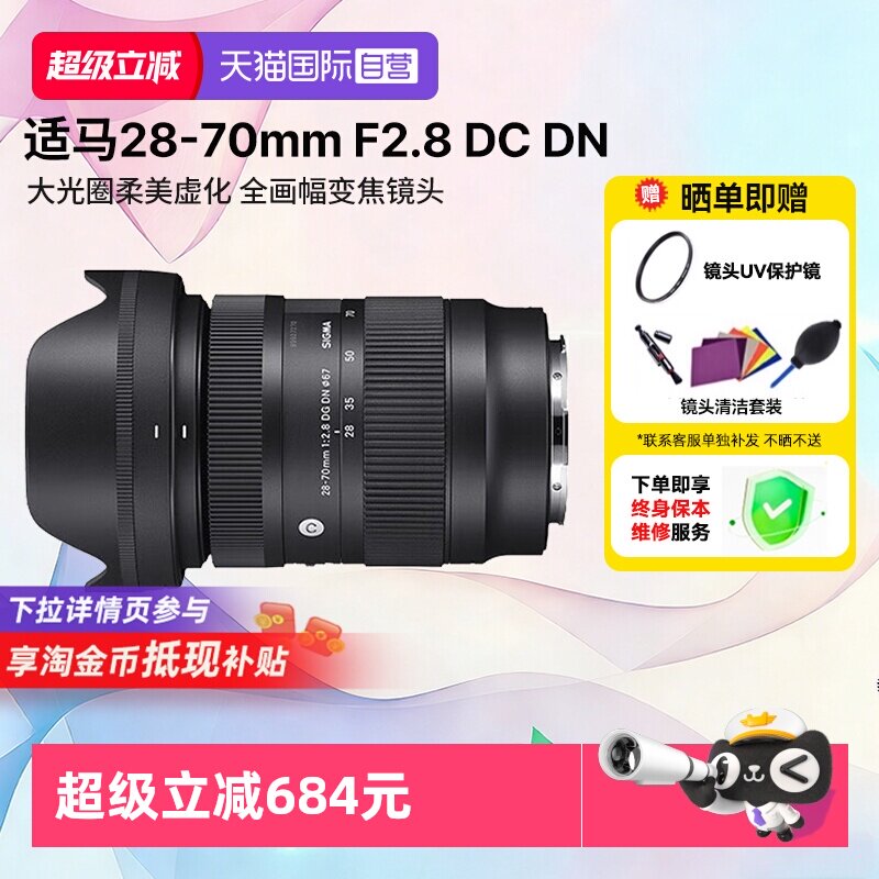 ����Ӫ������28-70mm F2.8 DG DNȫ�������Ȧ΢����ͷ����E����