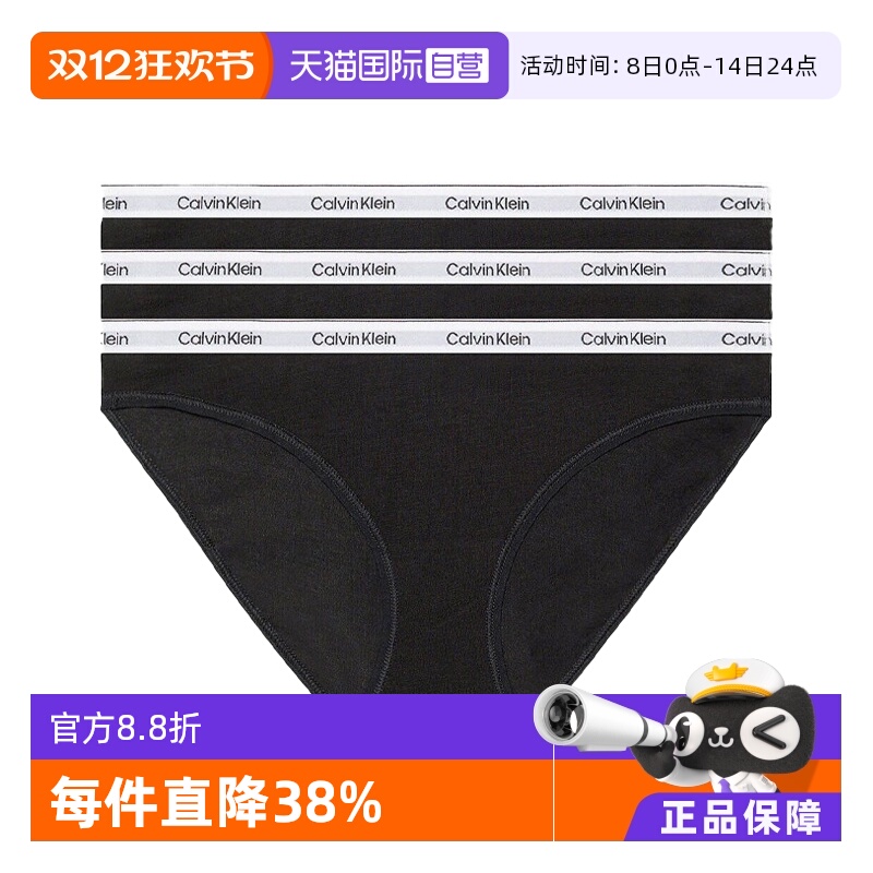 【自营】Calvin Klein/凯文克莱女士组合装三角内裤000QD5207E