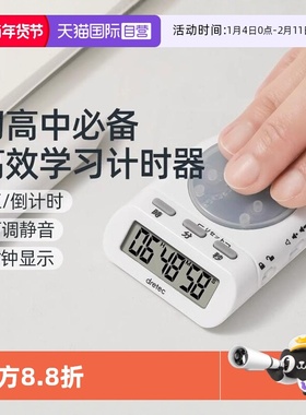 【自营】Dretec多利科日本计时器学习考研神器定时器提醒器静音