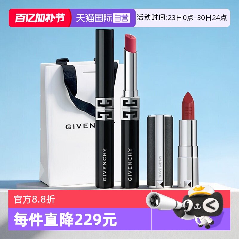 【自营】Givenchy/纪梵希G细管口红小羊皮黑管37送女生情人节礼物