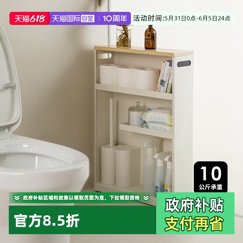【自营】霜山铁艺夹缝置物架浴室收纳架厨房卫生间窄缝架子收纳柜