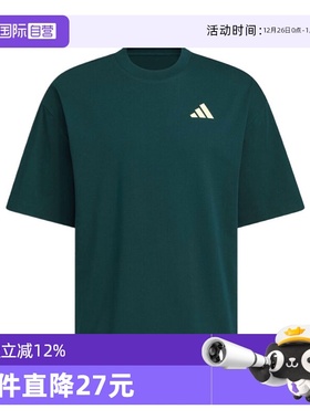 【自营】adidas阿迪达斯中性INTERCON TEE针织运动短袖T恤KD4291