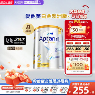 12月婴儿配方奶粉2段900g 澳洲爱他美白金DHA叶黄素6 8罐 自营
