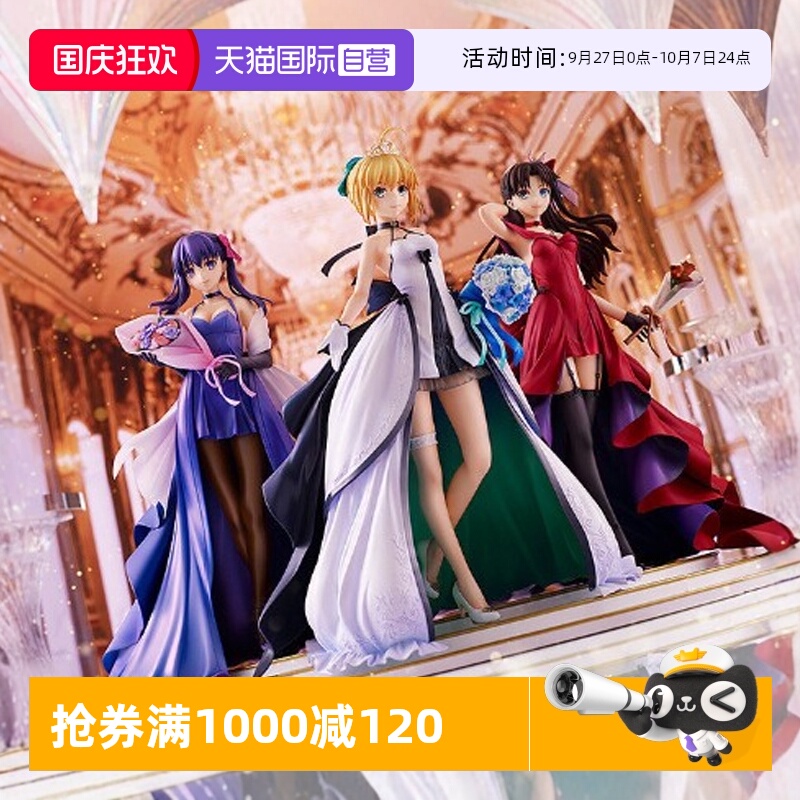 Fate/staynigh阿尔托莉雅手办