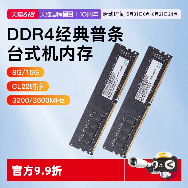 【自营】宇瞻经典DDR4内存条3200 8G/16G台式机电脑台式机普条C22