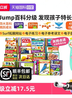 【自营】Jump百科分级 美国Jump百科分级 Jump跨学科阅读 Jump Tadpole Books 蝌蚪系列 Jump Bullfrog Books 牛蛙系列 点读版