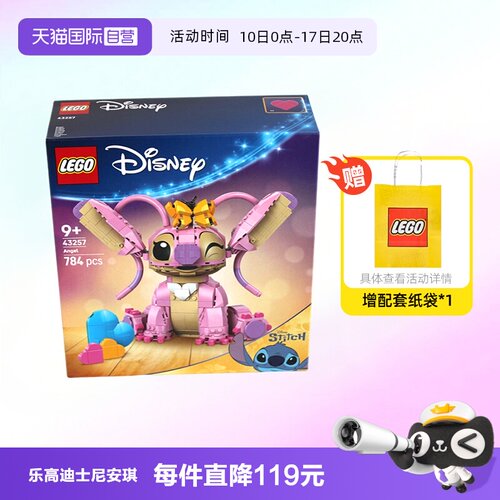 乐高积木迪士尼经典43257安琪