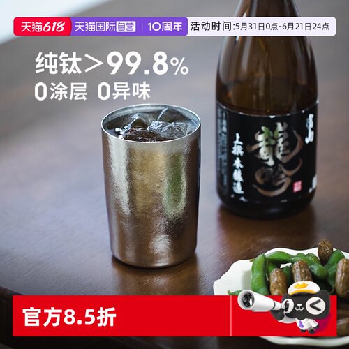 霜山钛制双层真空保冷直口水杯