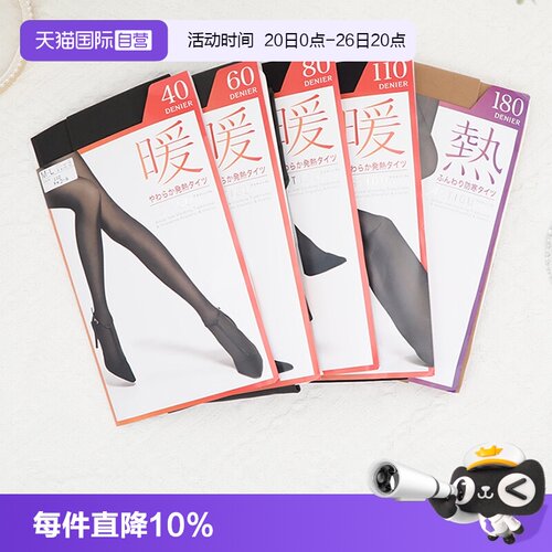 进口40D发热保暖   双重编织