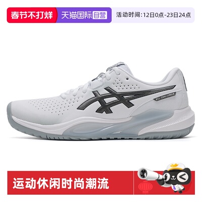 【自营】ASICS亚瑟士男子GEL-CHALLENGER 15运动鞋挑战者15网球鞋