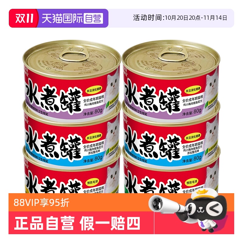 自营INABA/伊奈宝猫罐头水煮罐