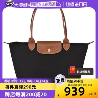 【自营】LONGCHAMP/珑骧女包聚酰胺长柄饺子包龙骧单肩包L2605089