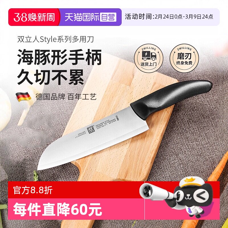 【自营】双立人多功能菜刀style多用刀女士用刀熟食刀不锈钢刀具