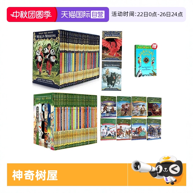 神奇树屋梅林的任务英文原版