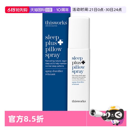 【自营】英国thisworks深度睡眠喷雾快速入睡薰衣草精油香薰助安