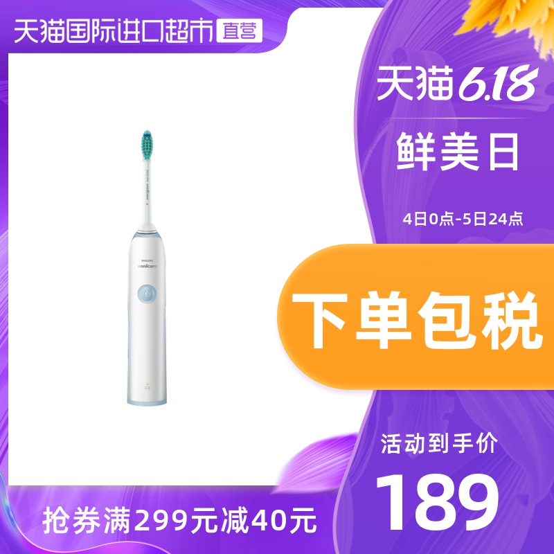 Philips飞利浦声波电动牙刷HX3215国行同款男女牙刷充电式3216