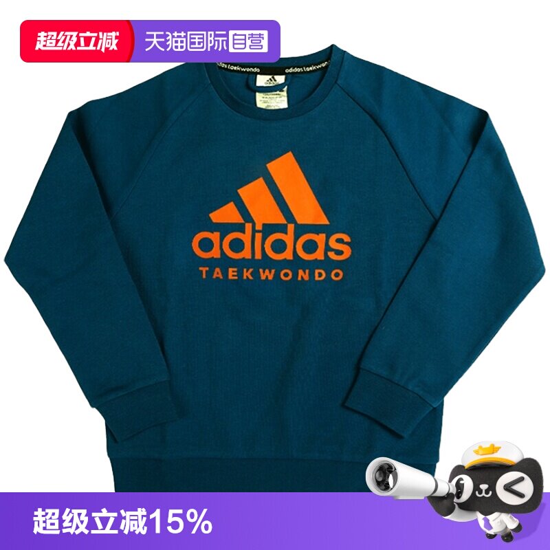 【自营】Adidas阿迪达斯男女儿童春秋长袖运动卫衣ADICLTL19K-BO