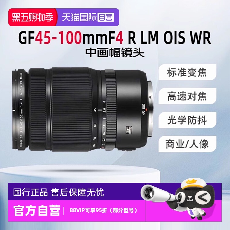 自营富士GF45-100mm中画幅微单