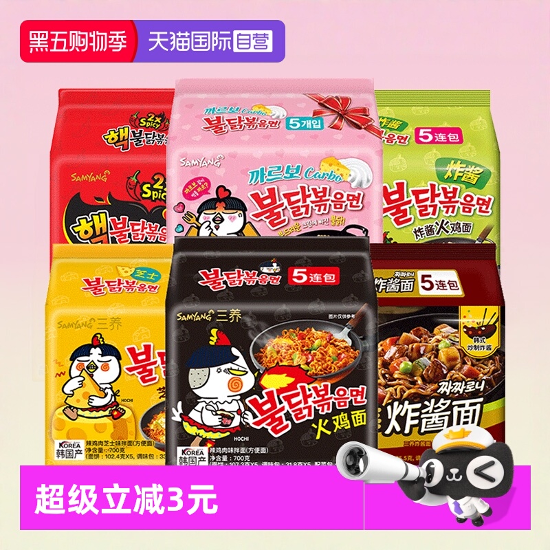 韩国三养火鸡面奶油芝士面