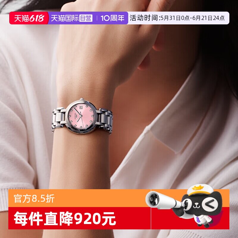 【自营】浪琴/Longines 瑞表 心月系列 石英机芯 女表 30MM 送礼