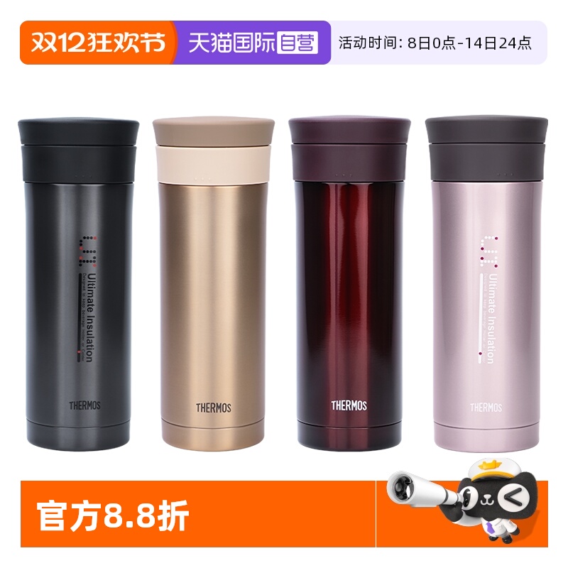 THERMOS/膳魔师泡茶保温杯