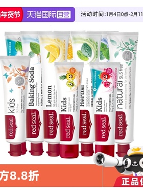 【自营】新西兰Red Seal蜂胶护龈烟民去渍进口红印小苏打牙膏100g