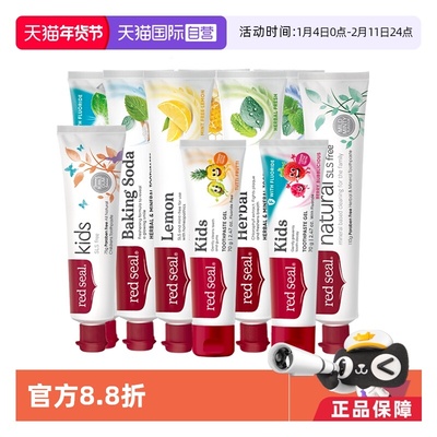 新西兰REDSEAL蜂胶牙膏护龈无氟