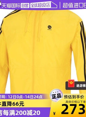 【自营】Adidas阿迪达斯夹克男女装连帽黄色外套拉链休闲服HN6627