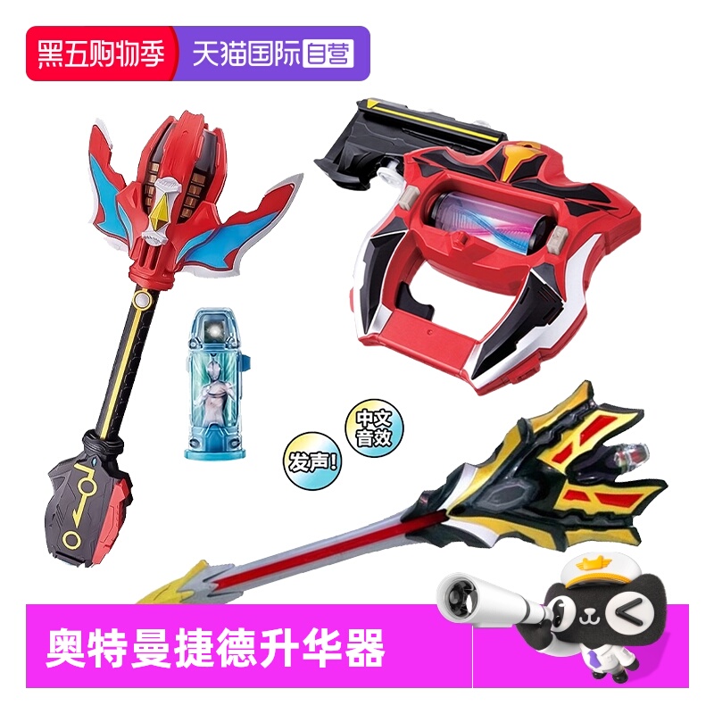 自营奥特曼变身器万代声光